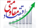 اقتصاد مقاومتی با حضور گسترده در تولید محقق می شود