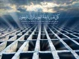 رستاخيز روزى است كه خداوند اولين و آخرين را براى رسيدگى به حساب‏ جمع مى‏ كند