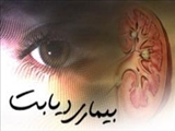  شایعترین علت بستری در بیماران دیابتی، پای دیابت است