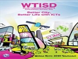 شهر بهتر، زندگي بهتر با تكنولوژي‌هاي ارتباطي و اطلاعاتي 
