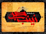 قهرمان کربلا چگونه بر مصائب عاشورا فائق آمد و بر کدام خاک آرمید؟ 