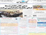 بدهی کلان دانه‌درشت‌ها اژه‌ای: بانک‌ها سنگ‌اندازی می‌کنند 