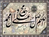 نقش صلوات در ریزش گناهان/ مظهر صنع خداوند علی ابن ابیطالب(ع) است