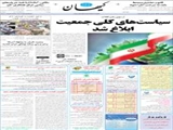 رویترز: ظریف به پیشنهاد آمریکا برای بررسی برنامه موشکی ایران خندید 