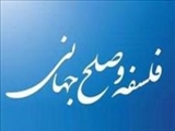 چگونه فیلسوفان به جنگ و صلح کمک می کنند/ هنوز نظریات ملاصدرا قابل فحص و بررسی است