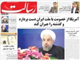 صفحه نخست روزنامه ها۹۳/۰۳/۰۳