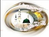 آثاری درباره پیامبر اکرم(ص) و معراج 