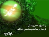 چرایی ظهور پیامبر در سرزمین حجاز و چگونگی اجرای رسالت/ پاسخ به 6 پرسش درباره بعثت پیامبر خاتم 