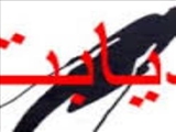 کاهش سن دیابت به زیر ۱۵ سال