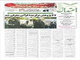 42 پژوهش‌ برگزیدة قرآنی معرفی شد