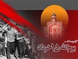  سالگرد قیام خونین ۱۵ خرداد در مصلی امام خمینی(ره) تبریز برگزار می‌شود