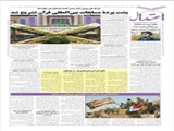 تلاوت قرآن برای اولین بار در واتیکان