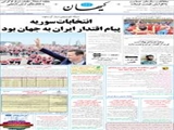 انتخابات سوریه پیام اقتدار ایران به جهان بود 