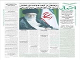رمزگشائی از آیات 7 تا 13 سورة قصص توسط آیت الله العظمی امام خامنه‌ای