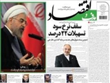 صفحه نخست روزنامه ها۹۳/۰۳/۲۹ 