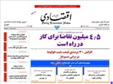 روزنامه‌های دوشنبه ۲ تير ۱۳۹۳