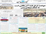 حامیان تروریست‌ها بدانندکه فردا نوبت آنهاست 