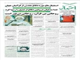 مدعیان دروغین دفاع از تشیع رسوا شدند