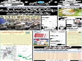 همه با هم به میهمانی خدا برویم 
