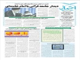 دیدار جامعه قرآنی با امام خامنه‌ای 
