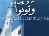 توبه از گناهان نخستین شرط حضور در مهمانی خدا 