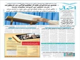همه‌ى مردم ایران باید از مفاهیم قرآنى سر دربیاورند