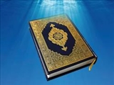 لطایف حکمی با کتاب قرآنی
