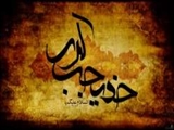 ام المومنین نخستین زن مسلمان کیست؟ 