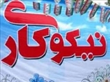 انسان با احسان و نیکوکاری محبوب خدا می شود/ چه کسانی از آتش عذاب دور هستند