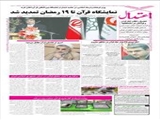 نمایشگاه قرآن تا نوزدهم رمضان تمدید شد