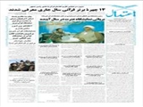 برپایی محفل انس با قرآن نداجا همزمان با میلاد امام حسن مجتبی(ع)