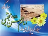 «حسن» نامی بهشتی که پیامبر(ص) برگزید
