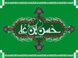 چهل حدیث منتخب از امام حسن مجتبی(ع) 