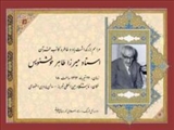 آیین بزرگداشت میرزا طاهر خوشنویس در نمایشگاه قرآن