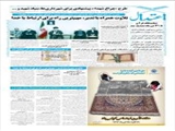از هنرمندان رشته‌های مختلف قرآنی تجلیل شد