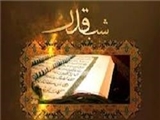 ضربت خوردن امام علی(ع)