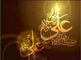 مردم زمانه امام علی(ع) اتصال ایشان به ذات لایتناهی را ندیدند