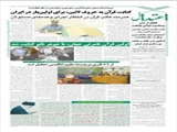 اولین قرآن نامرئی جهان، با جوهر نانو کتابت شد
