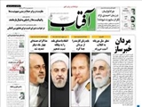  روزنامه‌های يکشنبه ۲۹ تير ۱۳۹۳