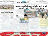 غزه زیر باران موشک و بمب روزه و افطار در خون 