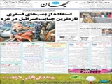 استفاده از بمب فسفری تازه‌ترین جنایت اسرائیل در غزه 