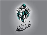 تعیین دقیق مرز میان فلسفه دین و الهیات فلسفی دشوار است