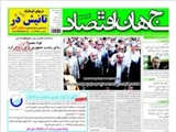 روزنامه‌های شنبه ۴ مرداد ۱۳۹۳