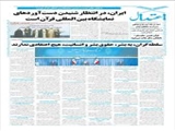 ایران، در انتظار شنیدن دست‌آوردهای نمایشگاه بین المللی قرآن است