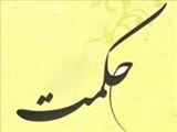 حضرت محمد(ص) چه کسی را به درجه انبیاء نزدیک می داند؟