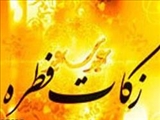 4 پرسش درباره زکات فطره و پاسخ به آن‌ها