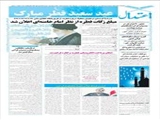 مبلغ زکات فطره از نظر امام خامنه‌ای اعلان شد