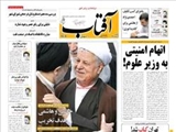 روزنامه‌های دوشنبه ۶ مرداد ۱۳۹۳