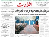 جنبش عدم تعهد خواستار تحقيق درباره جنايات اسرائيل شد