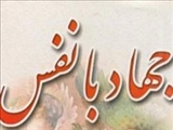 برای غلبه بر هوای نفس باید اراده خود را تقویت کنیم
